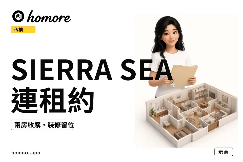 業主拎住租約文件夾同鎖匙，前面有單位剖面模型（示意圖）