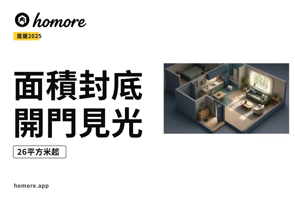 開門見光設計單位示意,大門一打開見到客廳窗戶同自然光(示意圖)